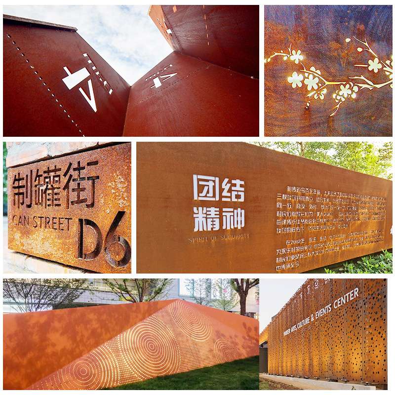 耐候钢板镂空雕花铁板幕墙加工大型锈板抽象景观雕塑小区景墙雕塑