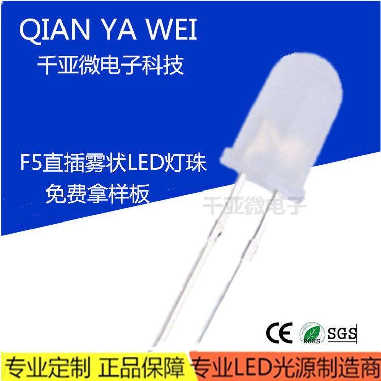 5mm七彩快闪led彩色灯珠快速闪灯自动闪烁F5慢闪雾状乳白RGB高亮