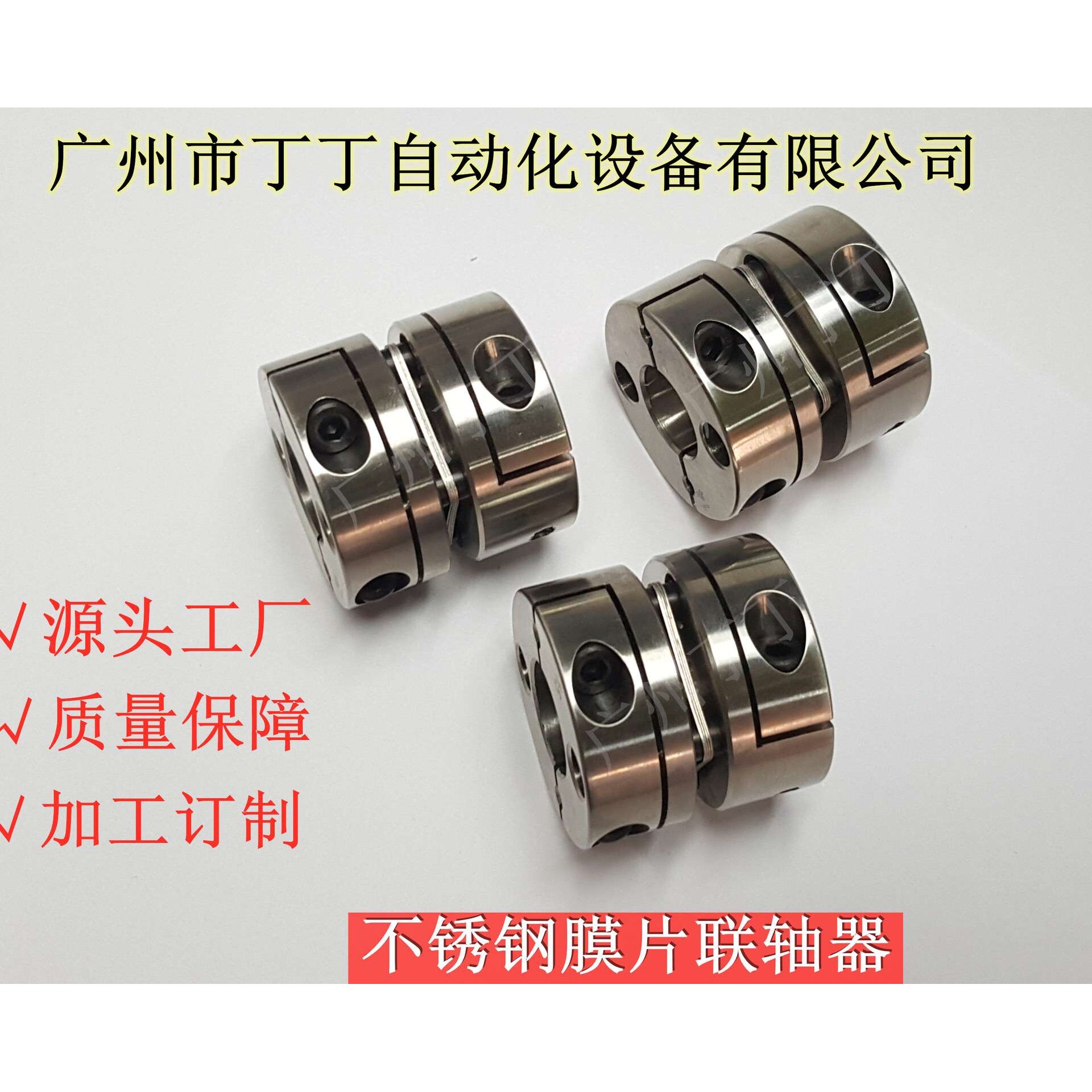双膜片联轴器生产各种铝合金不锈钢45号钢膜片联轴器SKT9-C34-101