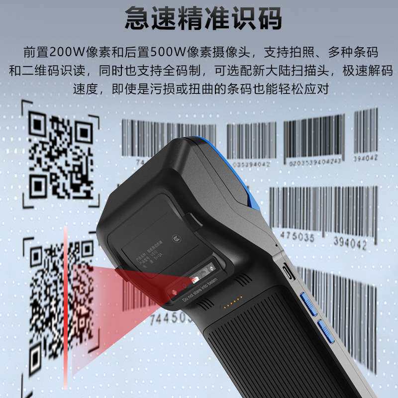 手持pos智能终端机餐厅移动点其它元器件