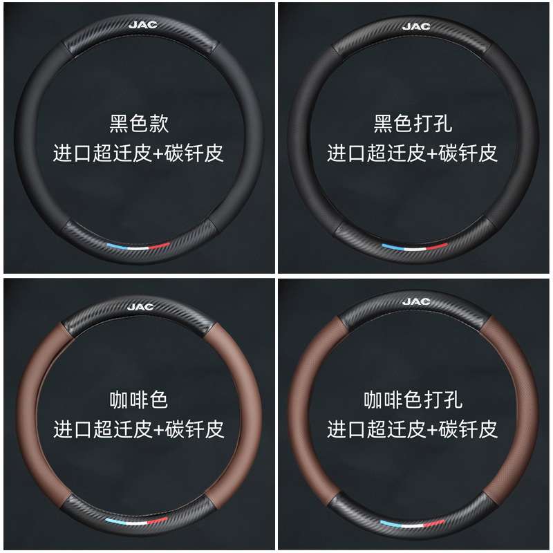 适用江淮帅铃H330Q6Q3骏铃A8V3V5V6E3E6康铃H3J5H5方向盘把套轻卡