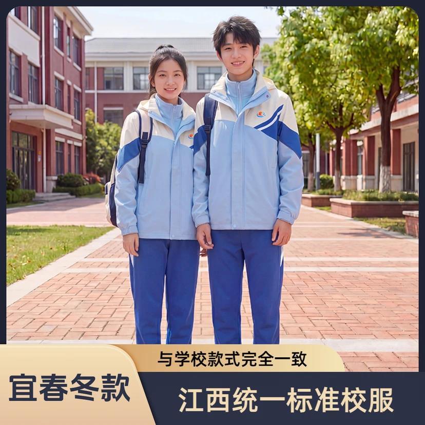 江西宜春市学院风冬季外套秋冬款式长裤学小学生夏季薄款校服裤子