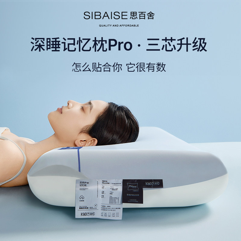 亚朵星球第2代深睡枕PRO升级酒店三芯慢回弹记忆棉枕头成人护颈枕