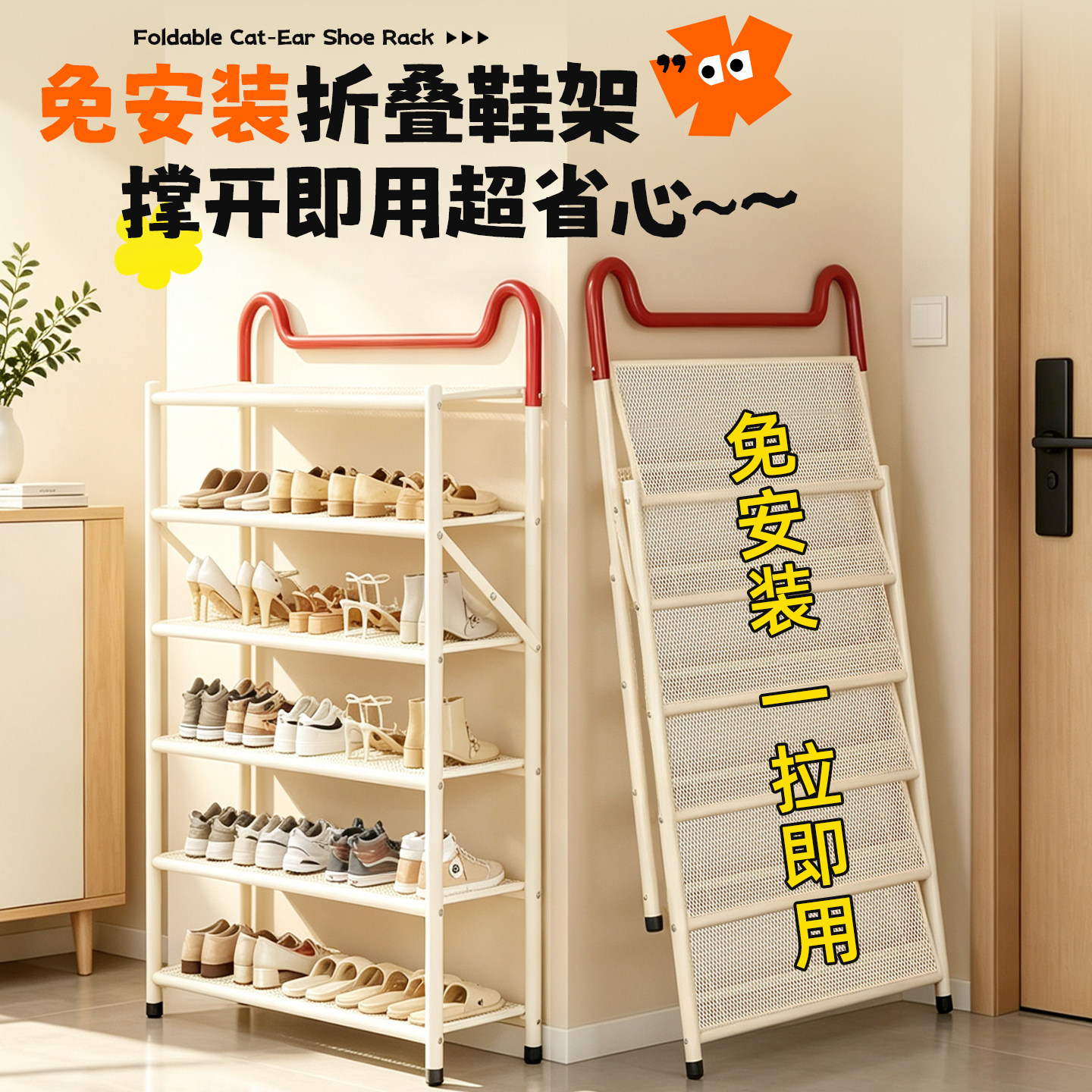 免安装折叠多层家用门口鞋架
