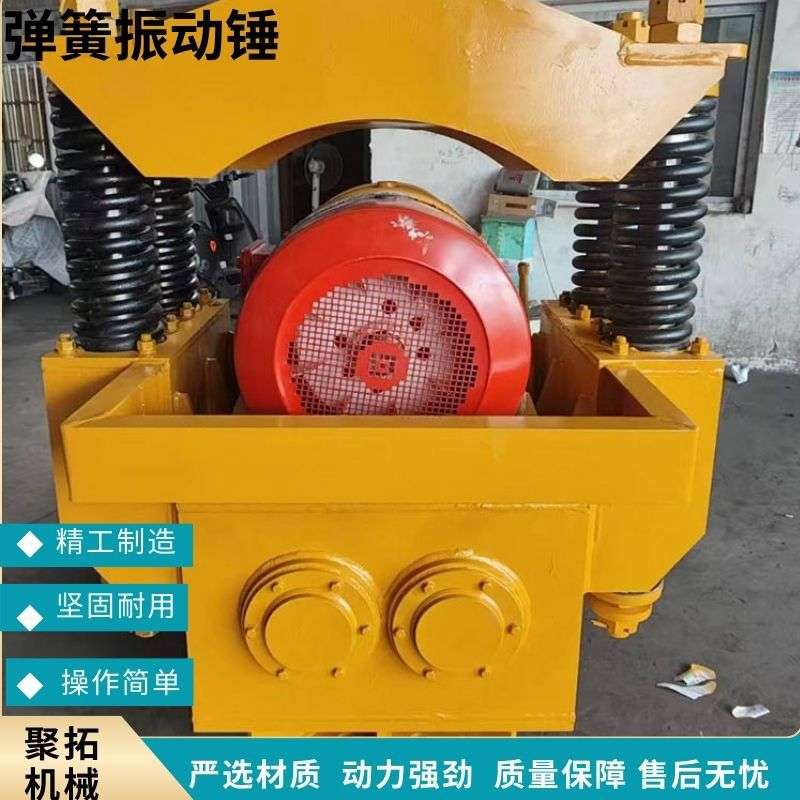 聚拓电动弹簧振动锤 高强度钢结构 工地钢管打桩 稳定耐用