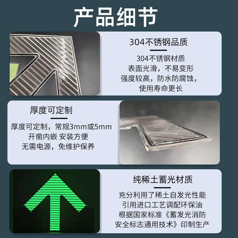 蓄光地铁地面导向箭头 屏蔽门上下车304不锈钢乘车出口指示标志