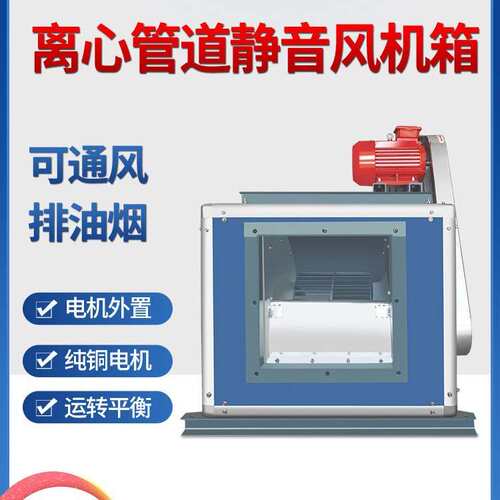 双速离心式风机箱HTF-II-15 4/3KW10600/6010m3/h 542/245pa