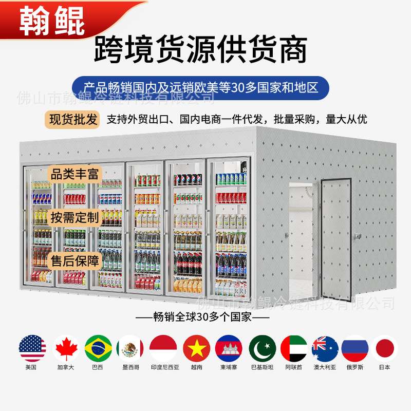 电加热除雾门后补式冷库可做滑板层架酸奶甜品饮料啤酒保鲜冷藏库