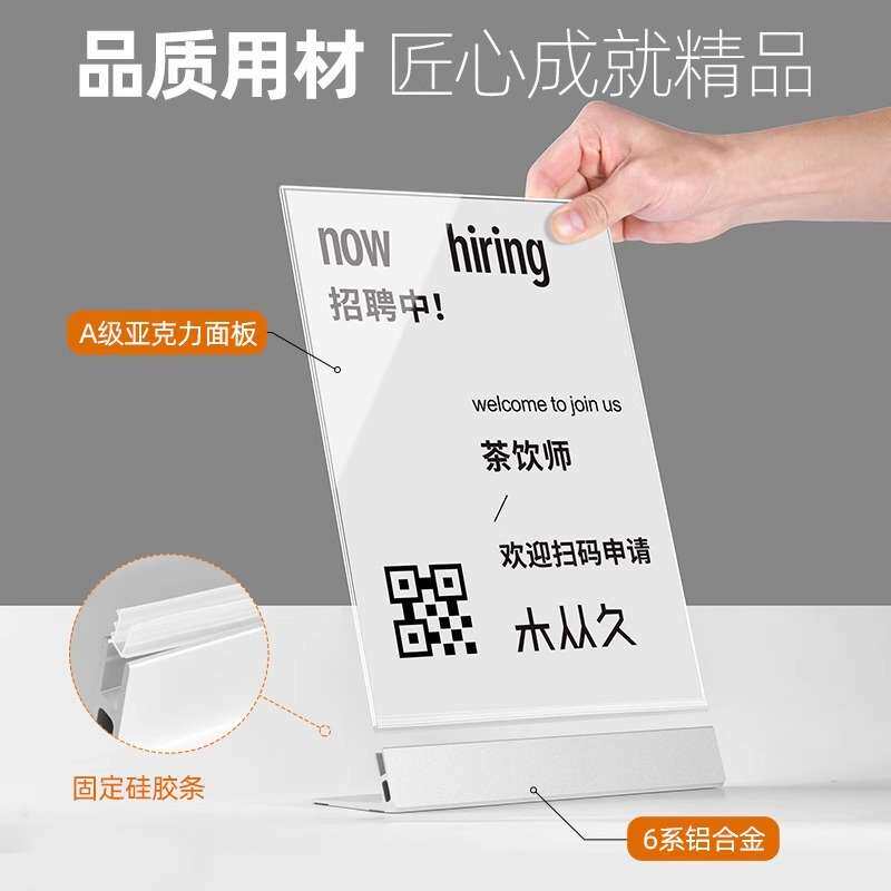 A3亚克力立牌台牌点餐牌桌面广告牌粘贴桌牌A4金属不锈钢展示牌