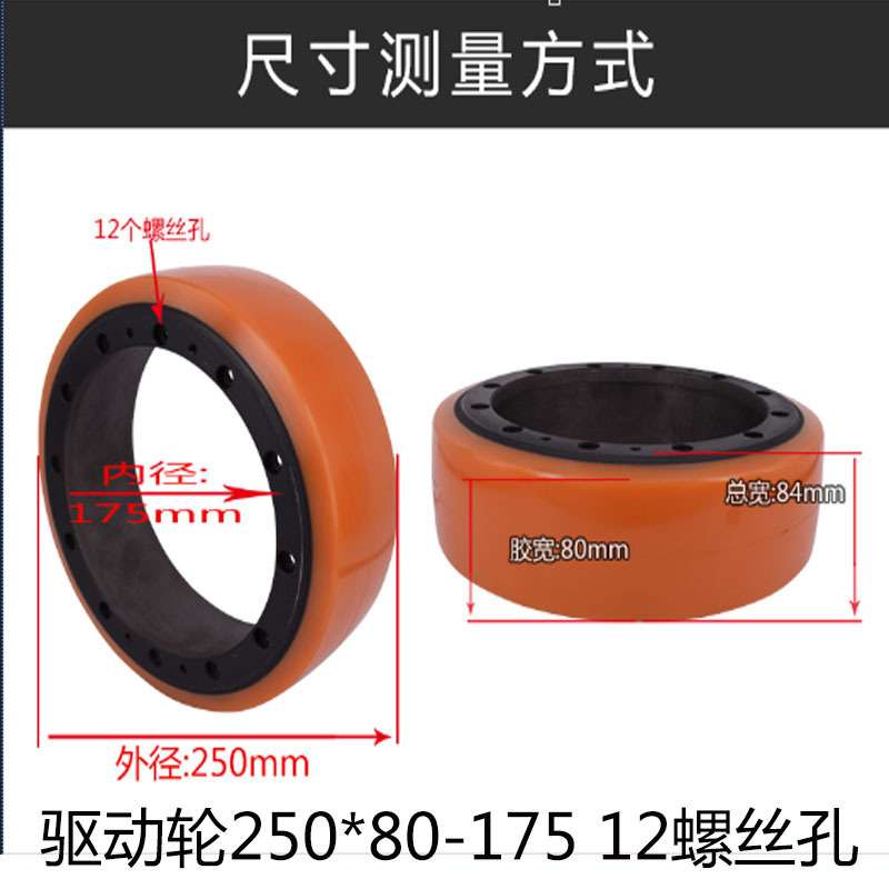 电动叉车轮子杭叉驱动轮主动轮电动堆高车轮子大轮聚氨酯胶轮轱辘