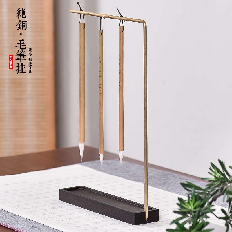 创意毛笔架笔挂简约文房四宝铜笔挂书法工具学生用书房小摆件