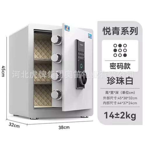 虎牌保险柜家用小型2023年新款指纹防盗保险柜物品保管智能保管箱