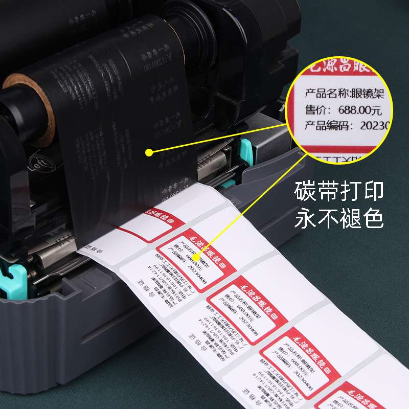 珠宝标签专用碳带打印机