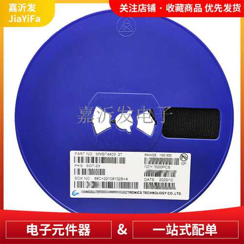 MMBT4403 SOT-23 PNP三极管  双极晶体管 40V 600mA