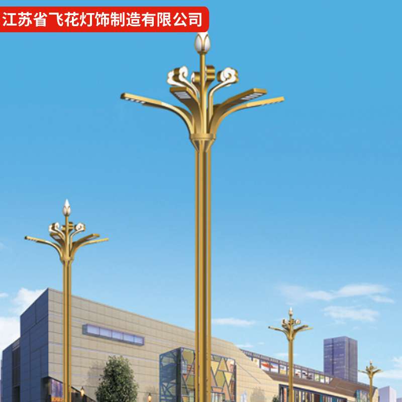 组合灯中华灯广场商场园林景观玉兰灯 室外景观灯具LED路灯