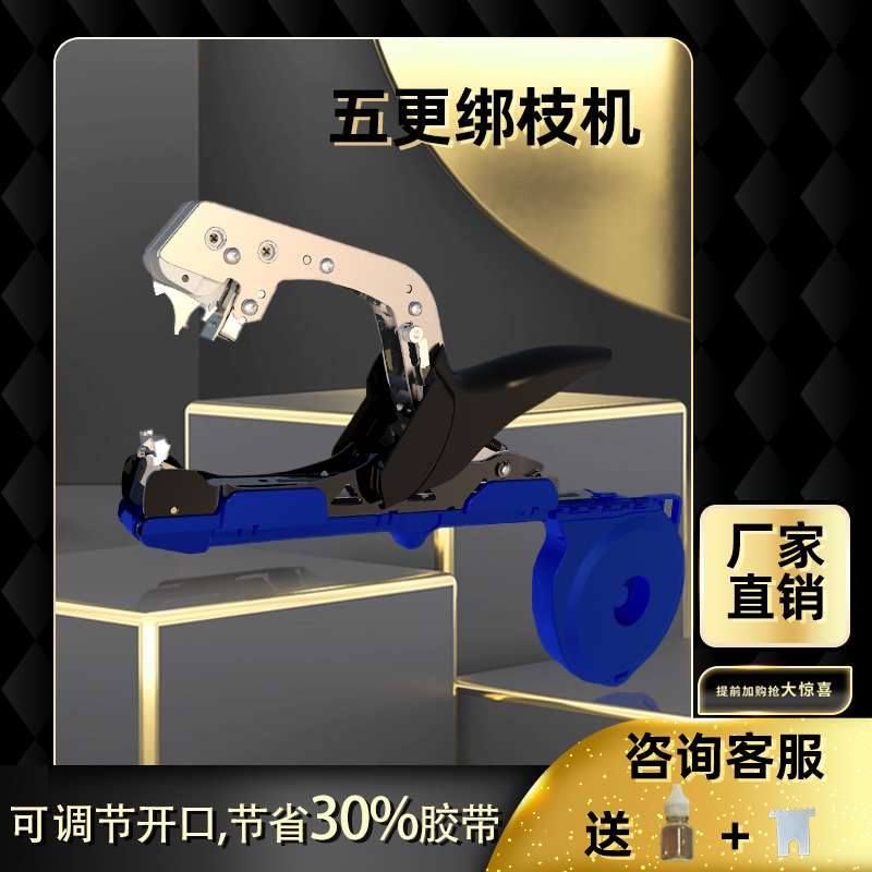 新款葡萄番茄绑枝机园林绑藤绑蔓神器工具圣女果黄瓜绑枝器