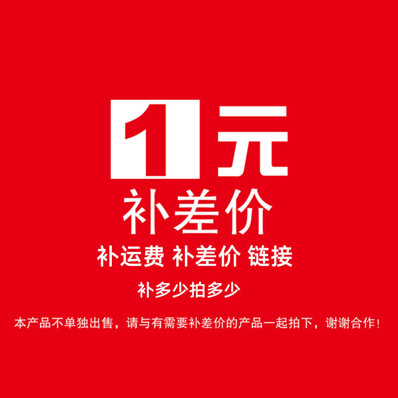 拍下联系客服