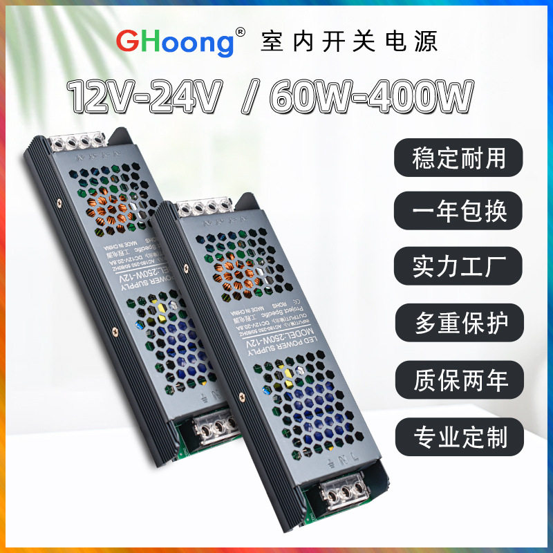工程款静音线性LED灯开关电源200W变压器驱动超薄黑金刚12V电源