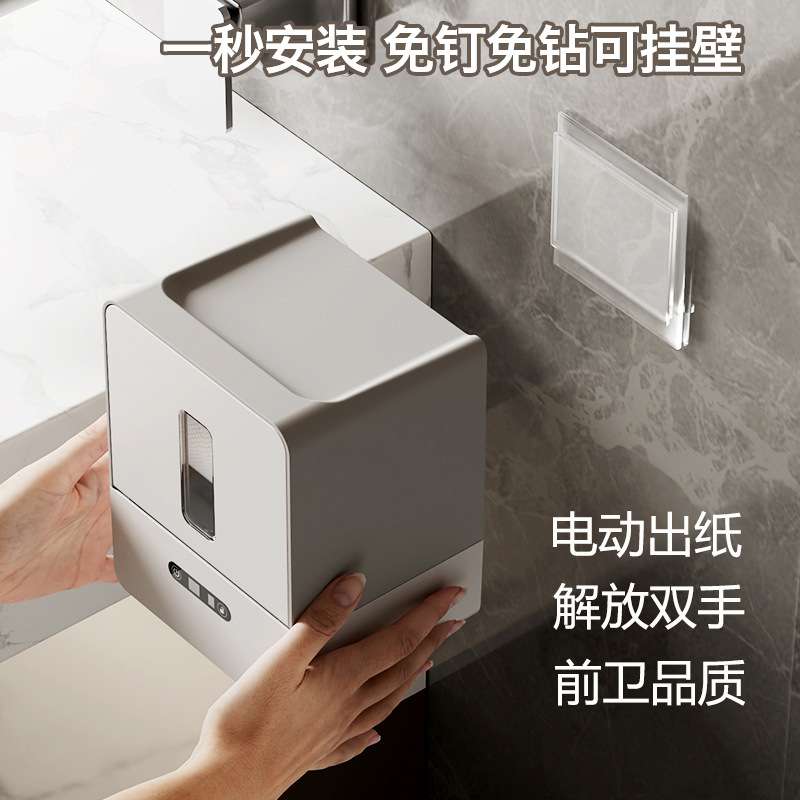 智能感应纸巾盒洗手间厕所电动自动出纸机卫生间餐厅壁挂式卷纸盒