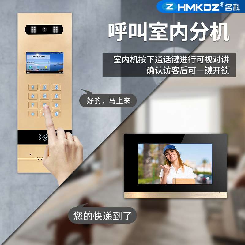 楼宇对讲云门禁系统小区智能可视门铃监控家用视频对讲室内机开锁