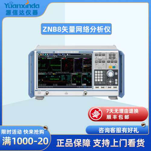 罗德于斯瓦茨R&S ZNB8/ZNB4 矢量网络分析仪 9kHz~8.5/20/40GHz