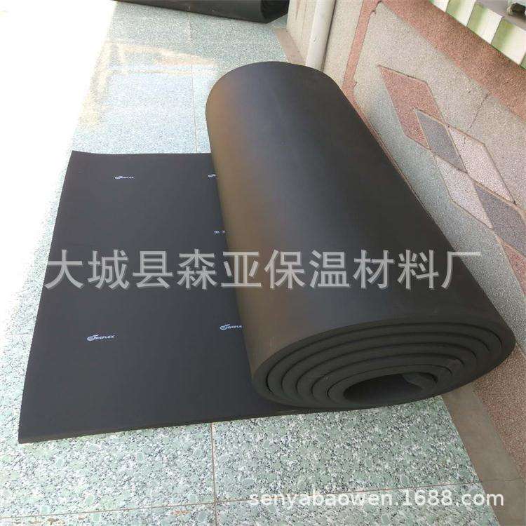 新皓橡塑保温板B1级难燃隔热隔热保温管道吸音棉价格