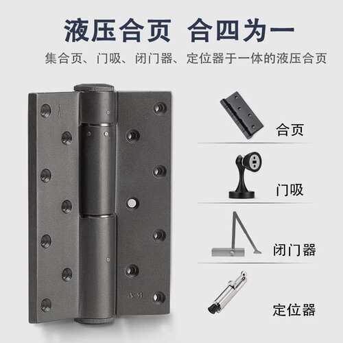 6寸隐形门合页德国液压缓冲自动闭门器定位暗门阻尼合页防火建材