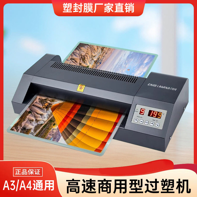 焕达塑封机330t过胶机调速过膜机A3/A4通用照片过塑机相片塑封机