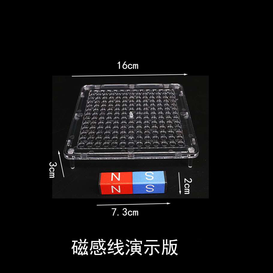 磁感线演示器立体磁感线演示器附蹄形磁铁条形磁铁物理磁场演示器