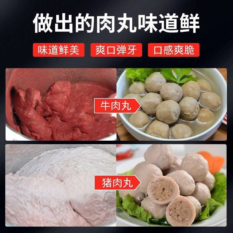 旭众家用小型不锈钢肉丸打浆机肉丸子机商用猪牛鱼丸机流食肉泥机