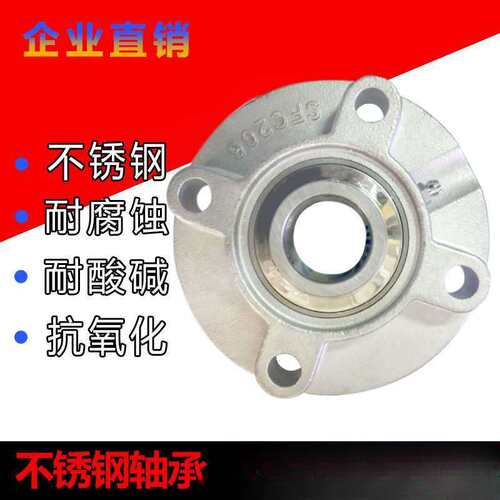304材质不锈钢圆形轴承座 SFC204 SFC205 SFC206 FC207 FC208 209