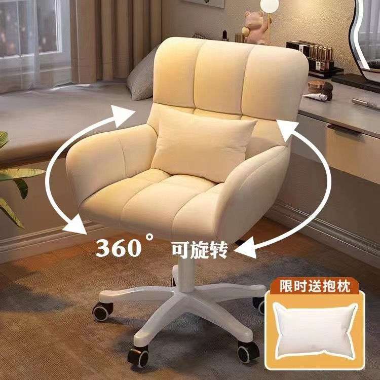 电脑椅家用椅子卧室女生可爱宿舍升降写字书桌凳子学习久坐化妆椅