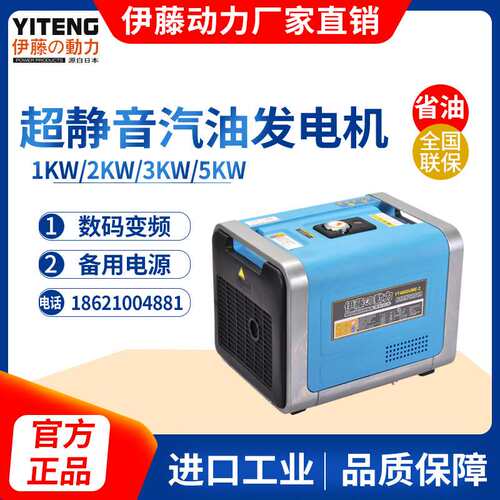 上海伊藤动力YT3000TM移动手提式家用小型汽油发电机2.5KW3千瓦