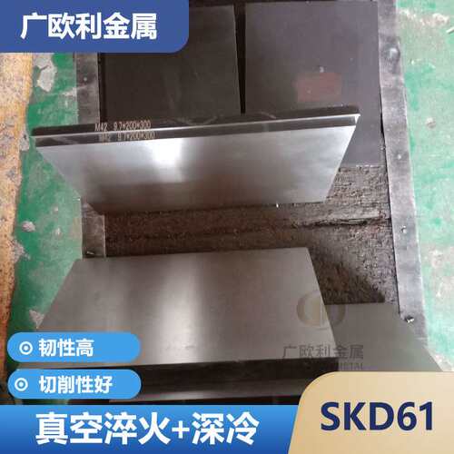 Skd61冲子料Cr12MoV淬火料SKD11硬料 8407 D2 DC53钢板熟料超深冷