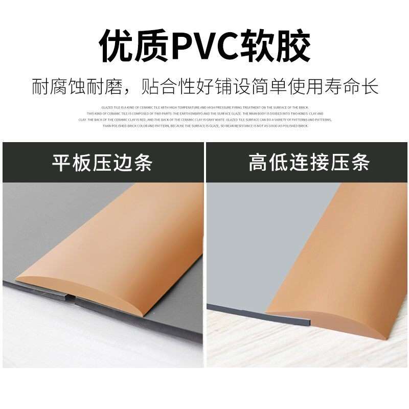 自粘PVC软胶地板平板压条过门接缝高低压边条收口条门槛条斜坡垫