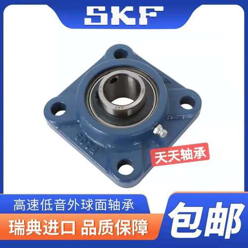 SKF带座轴承UCF204 205 206 207 208 209 210 211 212  214 216