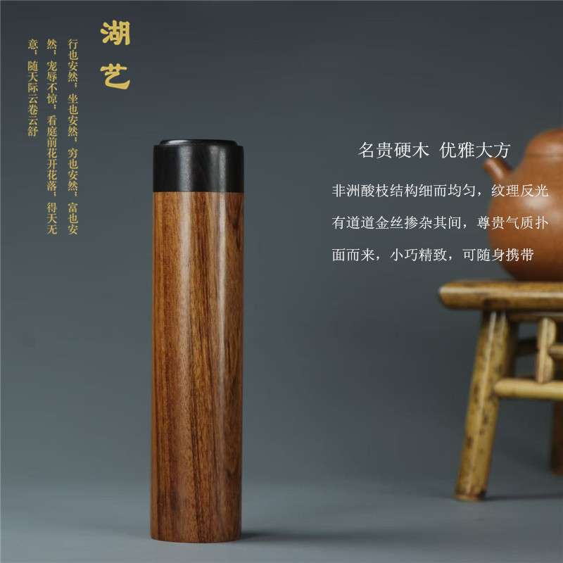新款酸枝木镶黑檀木长款50克便携带香插线香筒收纳
