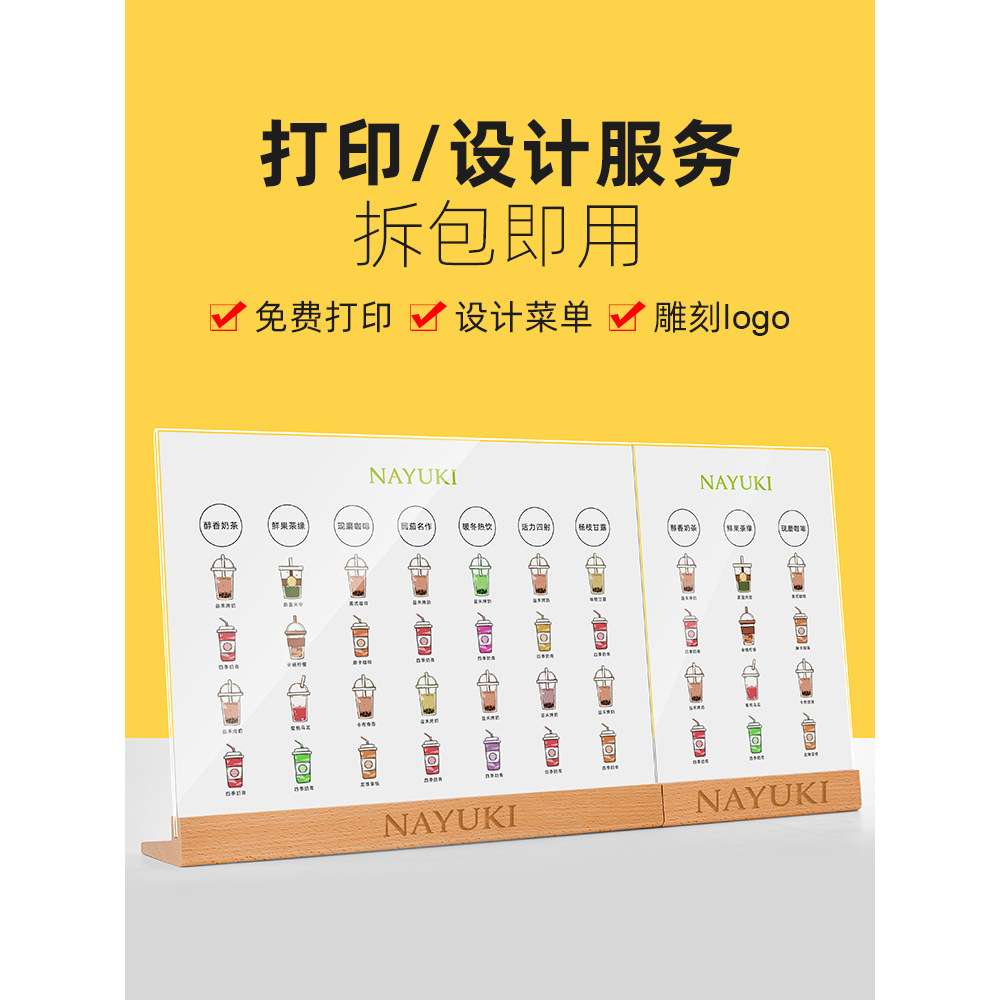 实木A3菜单牌亚克力点餐牌奶茶店吧台展示牌A4立牌广告价格牌桌牌
