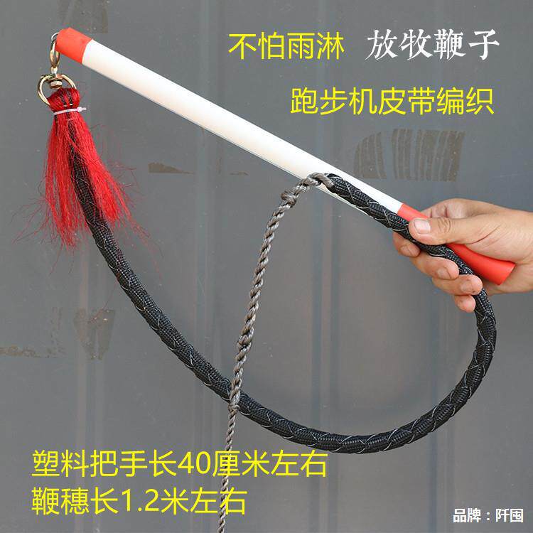 直销放羊鞭子响鞭健身鞭甩鞭马车鞭子放牧鞭赶马车鞭健身