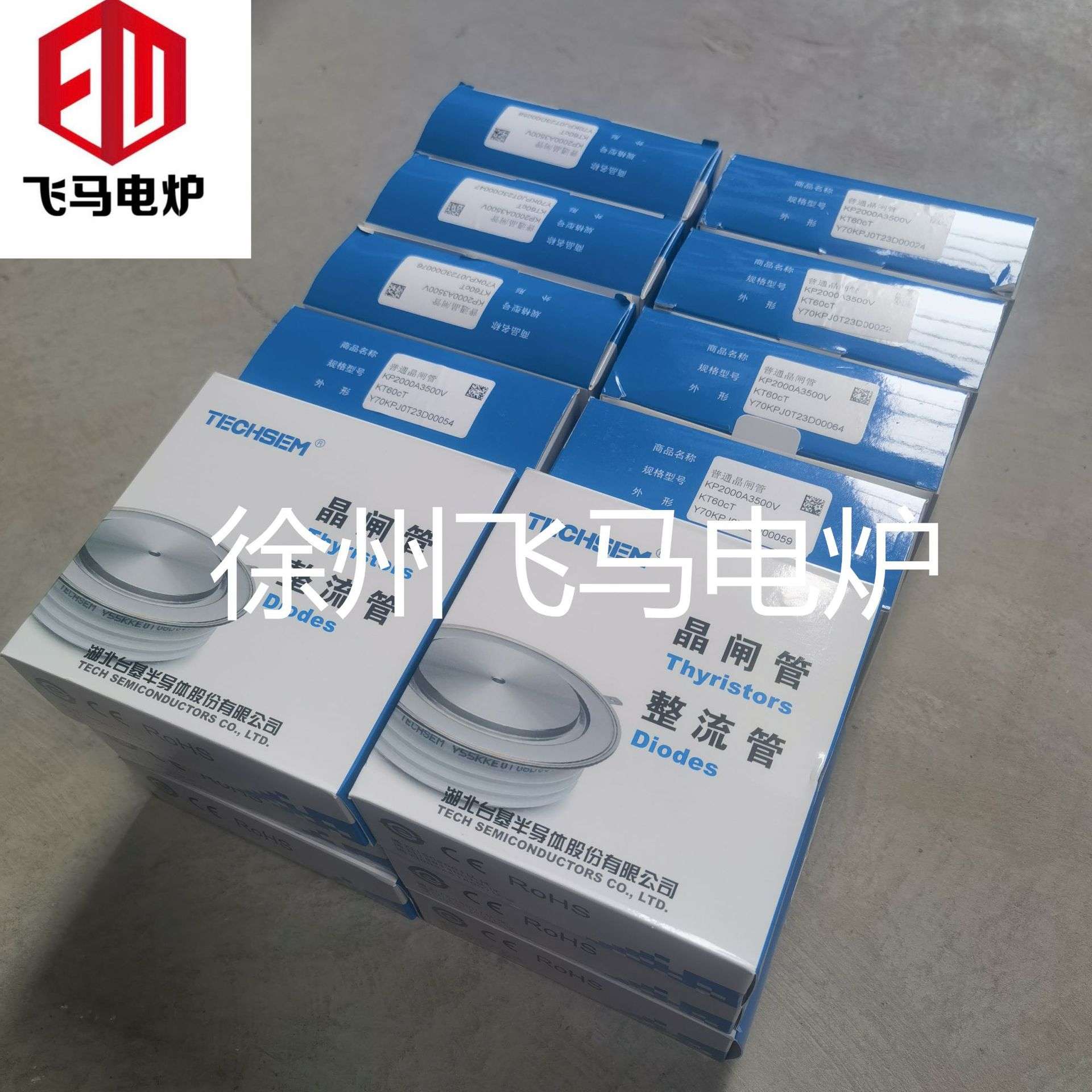 飞马电炉kk KP凸型2000A/3500V中频炉晶闸管可控硅散热器台基