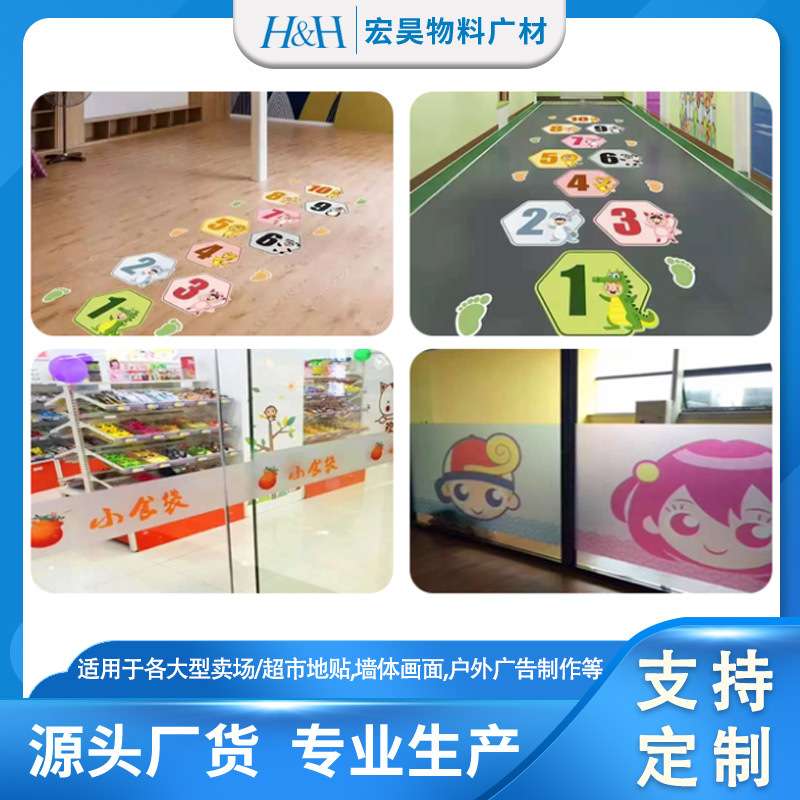 加厚斜纹地裱膜防静电磨砂地贴膜防水帖膜广告材料防滑地板膜