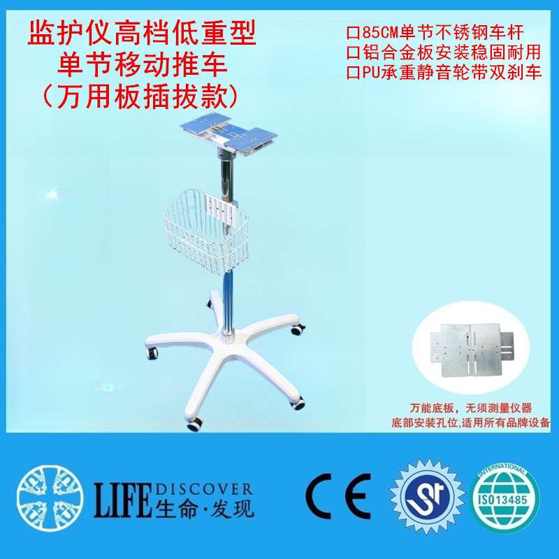 监护仪高档移动推车低重型大轮盘兼容理邦科曼宝莱特金科威监护仪