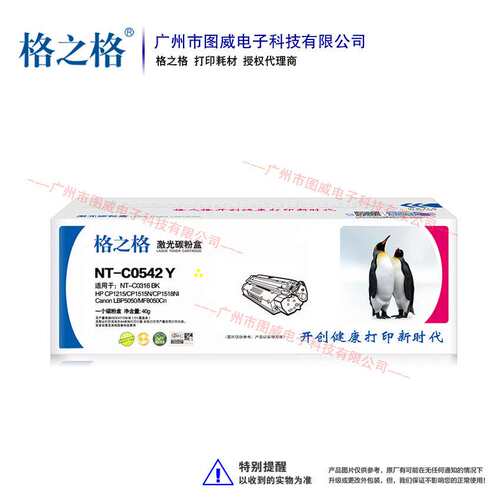 格之格CB540A硒鼓125A彩鼓 CP1215 1515N CP1518NI彩色打印机墨盒