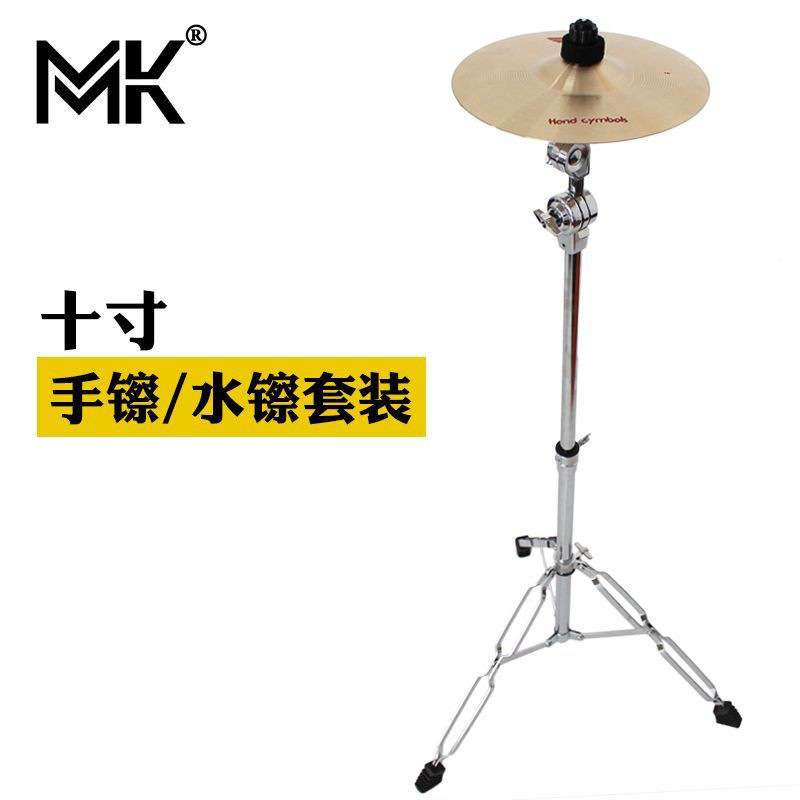 MK手镲10寸水镲架子鼓镲片套装效果嚓手鼓叉片箱鼓察片非洲鼓擦片