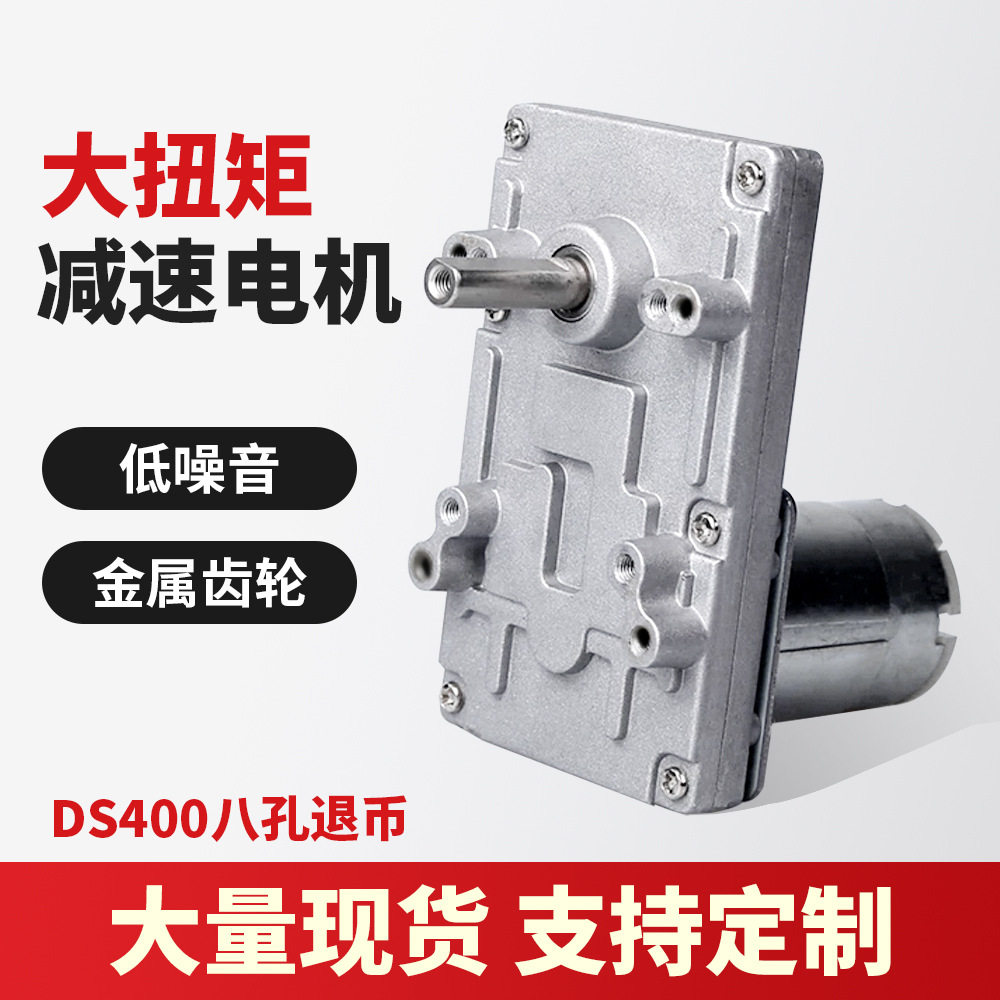 7字型555马达金属齿轮直流减速电机往复偏心轮八孔退币12V24V