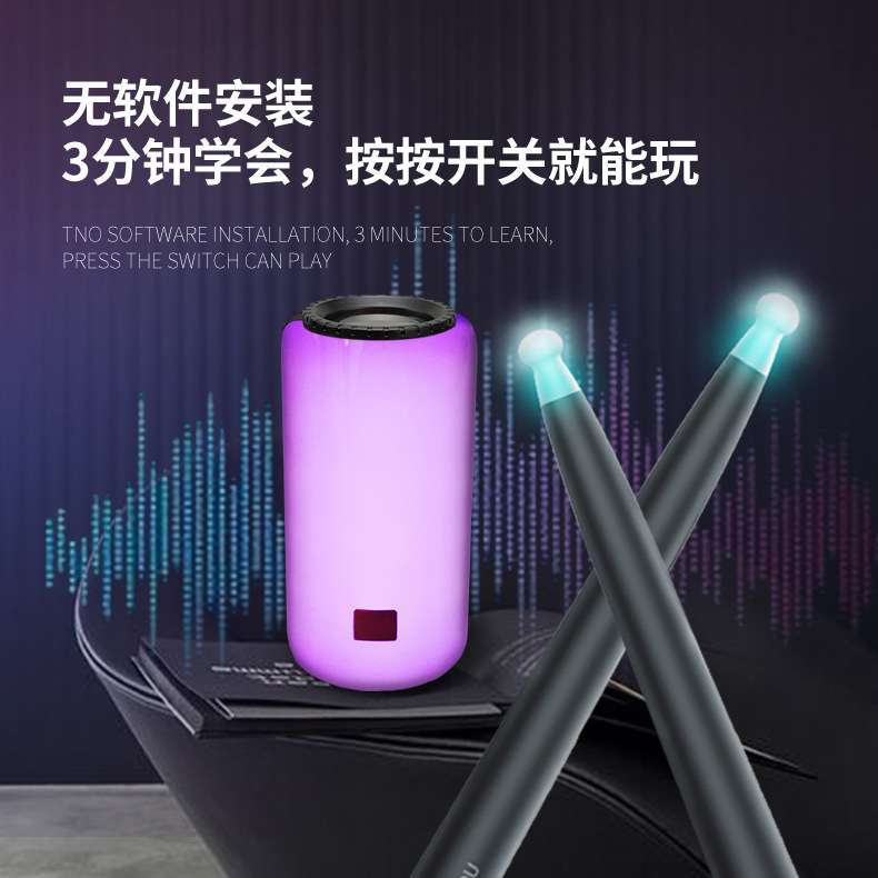 空气体感架子鼓智能鼓棒便携电子鼓打击乐器儿童初学电子练习鼓