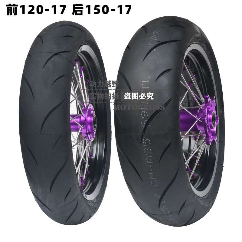 克维思K16恒舰S5 两冲Z300 KTM越野摩托改装特技滑胎轮组圈鼓总成