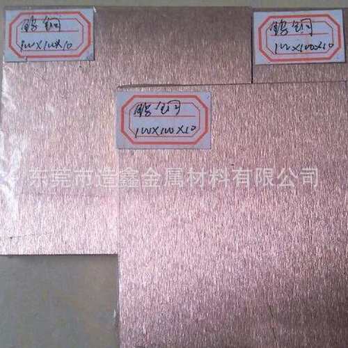 供应W70 W80 W90钨铜板 W75钨铜棒 W85钨铜合金板