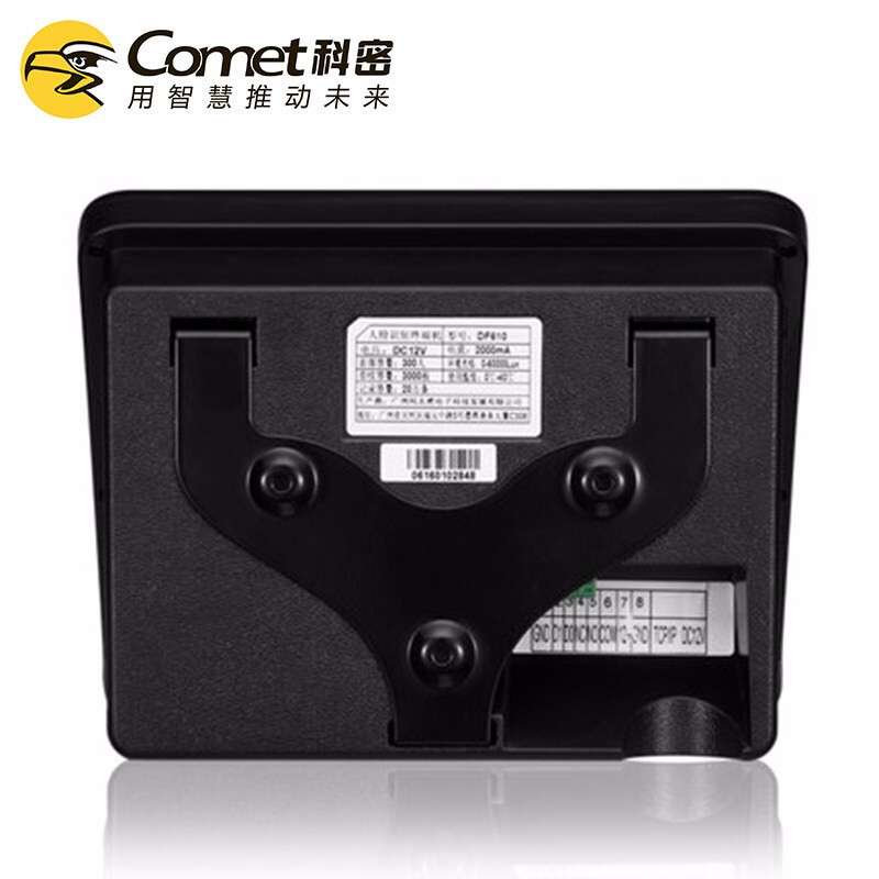 科密comet 科密 DF610人脸考勤机指纹打卡机面部识别+指纹识别