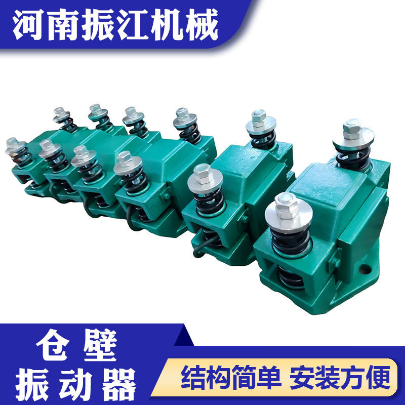 生产CZ系列仓壁振动器CZ10CZ50CZ100CZ250仓壁振打器厂家